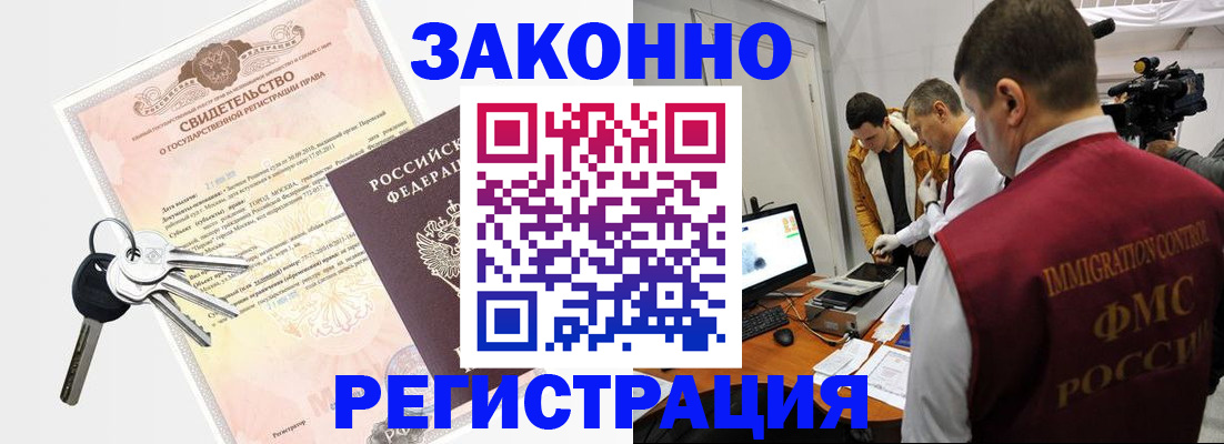 временная регистрация адрес в Югорске