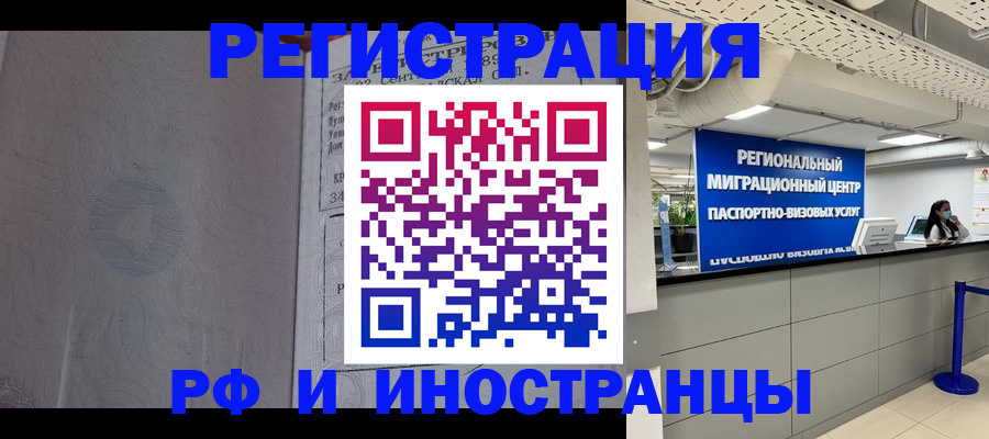 временная регистрация в квартире в Югорске