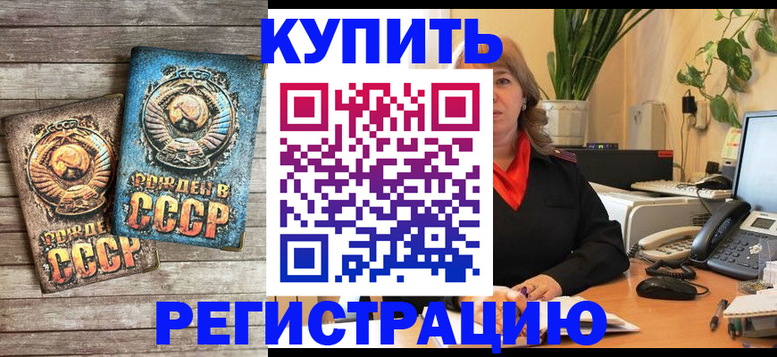 временная регистрация законно в Югорске
