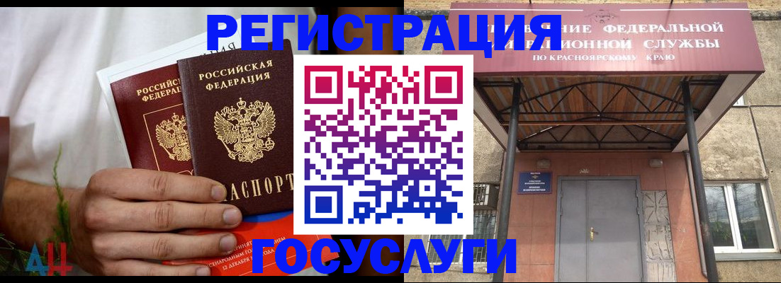 прописка штамп в Югорске