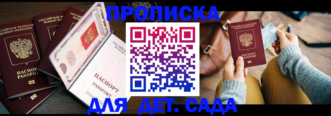 регистрация для школы в Югорске